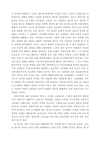 서양음악사 개관-12