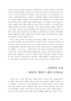 서양음악사 개관-13