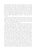 서양음악사 개관-16