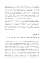 서양음악사 개관-17