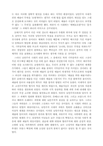 서양음악사 개관-18