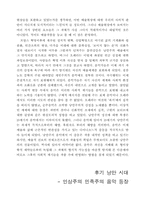 서양음악사 개관-20