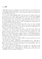 `지식의 구조 structure of knowledge`를 읽고-1