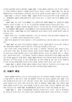 `지식의 구조 structure of knowledge`를 읽고-3