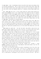 `지식의 구조 structure of knowledge`를 읽고-4
