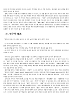 `지식의 구조 structure of knowledge`를 읽고-5