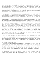 `지식의 구조 structure of knowledge`를 읽고-6