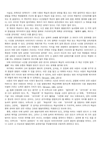 `지식의 구조 structure of knowledge`를 읽고-8