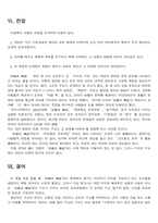 `지식의 구조 structure of knowledge`를 읽고-9