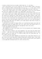`지식의 구조 structure of knowledge`를 읽고-10
