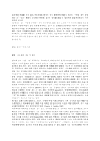 성에 관한 여성의 해방론-2