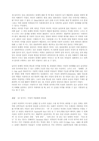 성에 관한 여성의 해방론-3