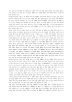성에 관한 여성의 해방론-6