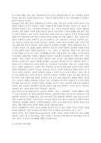 성에 관한 여성의 해방론-13