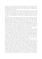 성에 관한 여성의 해방론-14