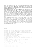 성에 관한 여성의 해방론-16
