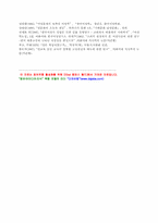 성에 관한 여성의 해방론-17