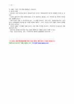 성폭력에 관한 내용(여성문제)-10