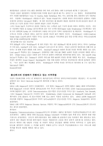 세계 정보통신의 동향-2