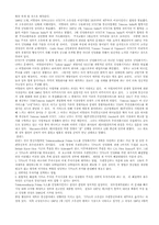 세계 정보통신의 동향-5