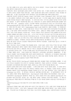 세계 정보통신의 동향-6