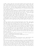 세계 정보통신의 동향-7