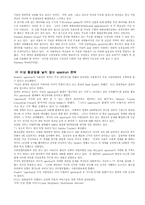 세계 정보통신의 동향-9