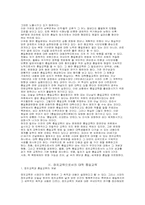 세계화 시대의 정치교육-2