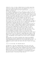 세계화 시대의 정치교육-8