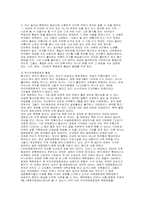 세계화 시대의 정치교육-12