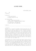 소비사회와 여성문화-1