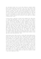 소비사회와 여성문화-2
