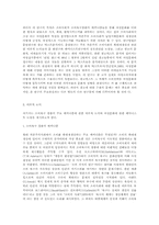 소비사회와 여성문화-3