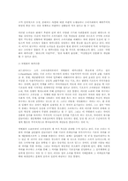 소비사회와 여성문화-4