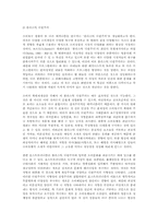 소비사회와 여성문화-5