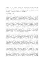 소비사회와 여성문화-6