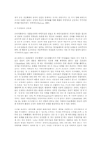 소비사회와 여성문화-7