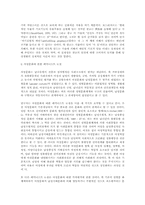 소비사회와 여성문화-8
