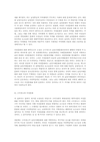 소비사회와 여성문화-9