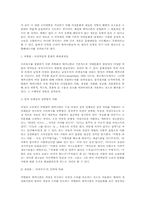 소비사회와 여성문화-10