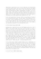 소비사회와 여성문화-11