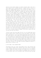 소비사회와 여성문화-12