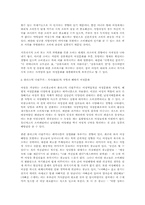 소비사회와 여성문화-13
