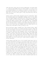 소비사회와 여성문화-14