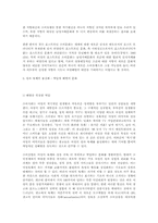 소비사회와 여성문화-15