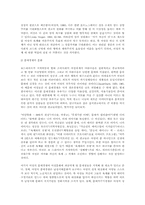 소비사회와 여성문화-16