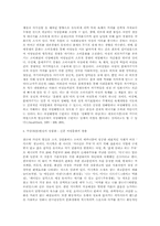 소비사회와 여성문화-17
