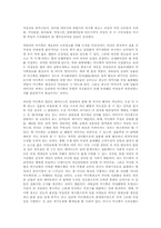 소비사회와 여성문화-18