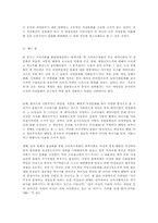 소비사회와 여성문화-19