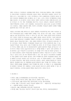 소비사회와 여성문화-20